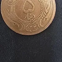 سکه قدیمی ایرانی|کلکسیون سکه، تمبر، اسکناس|تهران, زرکش|دیوار