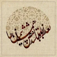 تذهیب|صنایع دستی و سایر لوازم تزئینی|قم, پردیسان|دیوار