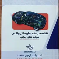 نقشه های مالتی پلکس آرمین صنعت