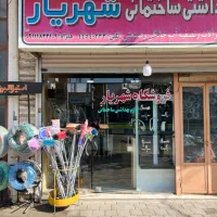 تخفیف ویژه ۵۰ درصدی لوازم بهداشتی و ساختمانی