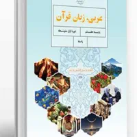 تدریس خصوصی عربی