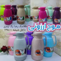 فلاسک سه کاپ فلاکس کلمن بطری سطل جا ادویه اورانوس|ظروف نگهدارنده، پلاستیکی، یکبارمصرف|قم, زاد|دیوار