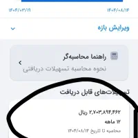 وام قرض الحسنه مهربانی بانک ملی