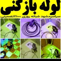 لوله بازکنی بدون اسیدمحلول ،۴۰٪تخفیف/ارزان/فوری