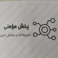 همکار ویزیتور خانم بدون نیاز به خودرو