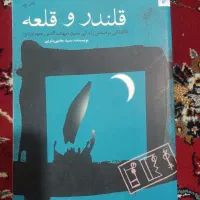 مولانا