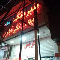 نصاب تابلو|خدمات پیشه و مهارت|کرمان, |دیوار