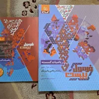 فرمول ۲۰ ریاضی ۱۴۰۴ کاملا نو با زبان ماجرای ۲۰|لوازم التحریر|تهران, امام زاده حسن|دیوار