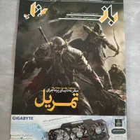 مجله بازی نما