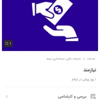 نیازمند
