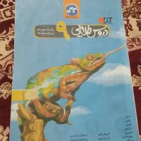 گام به گام نهم