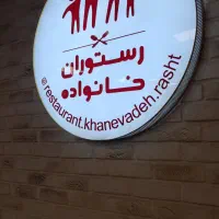 ۲ سالندار، ۲ آشپز، ۲ کمک آشپز، ۲ ظرفشور