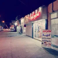 مغازه-تجاری