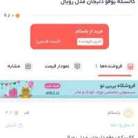 کالسگه دلیجان بهمراه کاور ژله ای و روروئک|اسباب و اثاث بچه|کرج, باغستان|دیوار