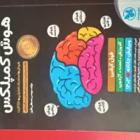 کتاب های تیزهوشان و کتاب های کار نهم و ششم