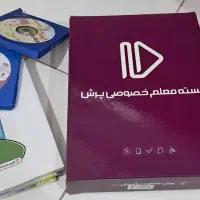 پک معلم خصوصی پرش چهارم