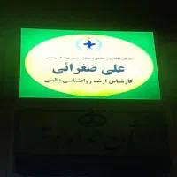 خدمات روانشناسی و مشاوره
