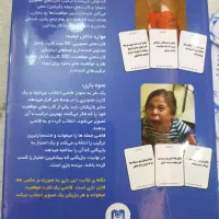 میم بازی|اسباببازی|اردبیل, |دیوار