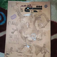 کتاب تست شیمی یازدهم مبتکران403 سال پیش