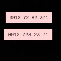 371 82 72 0912 کد 7رند خط سیم کارت همراه اول