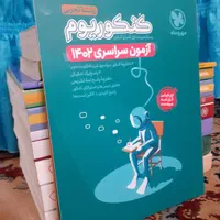 کنکور تجربی|لوازم التحریر|کوهدشت, |دیوار