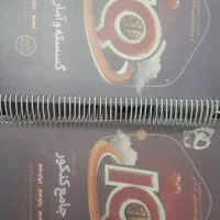 کتابهای کمک آموزشی دوازدهم ،یازدهم،دهم