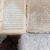 بازکردن کتاب برای مشکلات