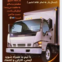جابجایی و حمل اثاثیه منزل در تمام نقاط تهران|خدمات حمل و نقل|تهران, تجریش|دیوار