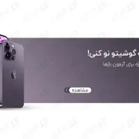 هر مدل گوشی که بخوای سه درصد زیر قیمت