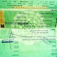 برگ سبز و قولنامه ماشینم گم شده