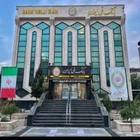 وام مهربانی قرضی عنبراباد