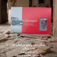 نصب تخصصی دزدگیر و ردیاب با گارانتی مشهد