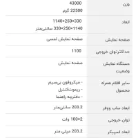 تلویزیون SAM 50 اینچ+ اسپیکر میکرولب(آکبند و پلمپ|تلویزیون و پروژکتور|مشهد, سناباد|دیوار