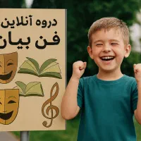 فن بیان کودک و نوجوان|خدمات آموزشی|اصفهان, بهارستان|دیوار