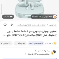 هندزفری / ایرپاد شیائومی Redmi Buds 6|لوازم جانبی موبایل و تبلت|قم, زنبیل آباد|دیوار