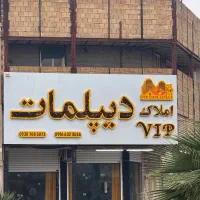 فروش-زمین-مسکونی-200متری-کوی-زیتون