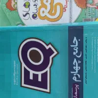 کتاب چهارم و پنجم|کتاب و مجله آموزشی|شیراز, سعدیه جنوبی|دیوار