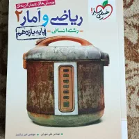 کتاب اموزش|کتاب و مجله آموزشی|بندر دیر, |دیوار