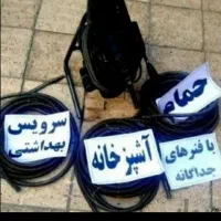لوله بازکنی وتراکم هوا وفنر برقی|خدمات پیشه و مهارت|اسلام‌‌آباد غرب, |دیوار