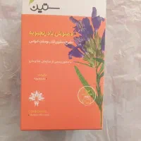 دمنوش مفرح