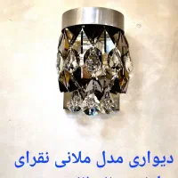انواع لوستر دیواری  ،دیوارکوب، چراغ دیواری|لوستر و چراغ آویز|اردبیل, |دیوار
