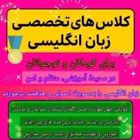 شروع ثبت نام کلاس زبان انگلیسی