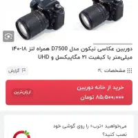 فروش دوربین