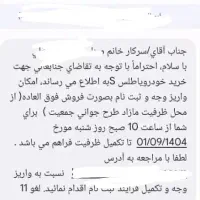 حواله اطلس S