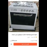 گاز طرح فر باترموکوپل زیرقیمت بازار