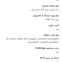 پرینتر سلفی رنگی تک کاره کانن سی پی|پرینتر، اسکنر، کپی، فکس|تهران, تجریش|دیوار