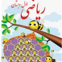 جاماندگان از تحصیل وسوادآموزان محترم