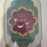 تفسیر صوتی