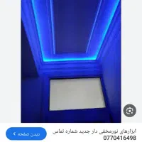 ریسه آبی وانبه ای