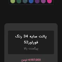 فروش تعدادی وسایل میکاپ نو اصل و برند|آرایشگاه و سالن‌های زیبایی|شوش, |دیوار